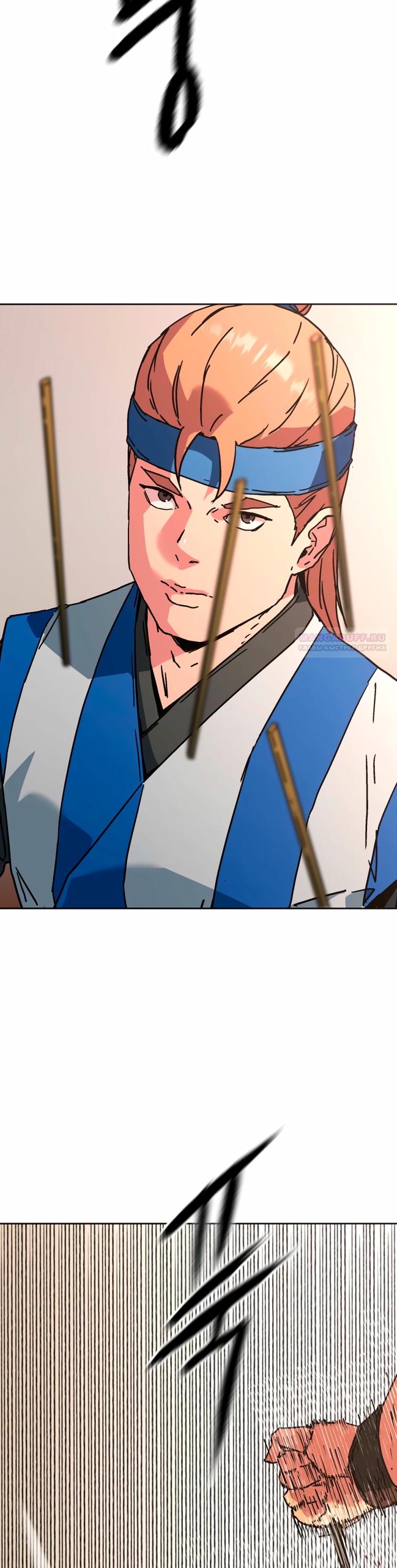 Манга Правящий миром - Глава 35 Страница 42