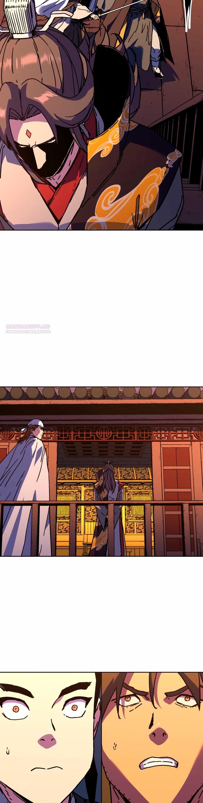 Манга Правящий миром - Глава 35 Страница 6