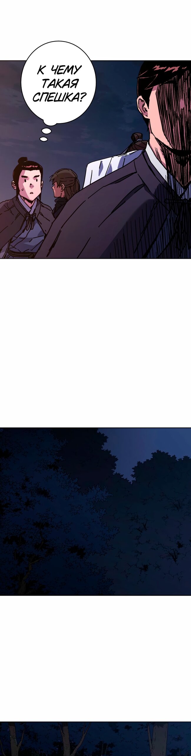 Манга Правящий миром - Глава 35 Страница 13