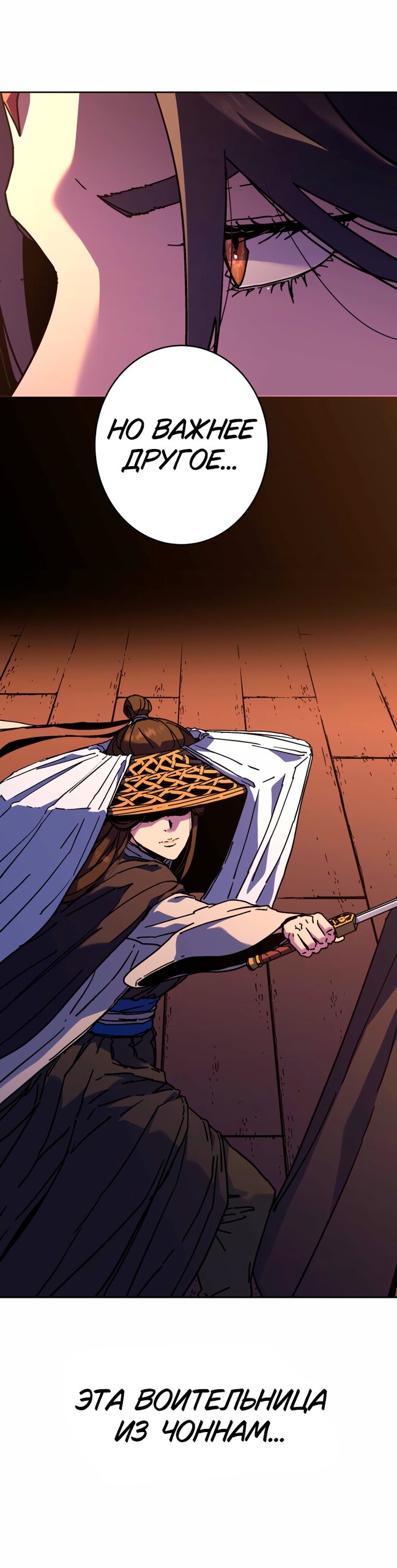 Манга Правящий миром - Глава 35 Страница 27