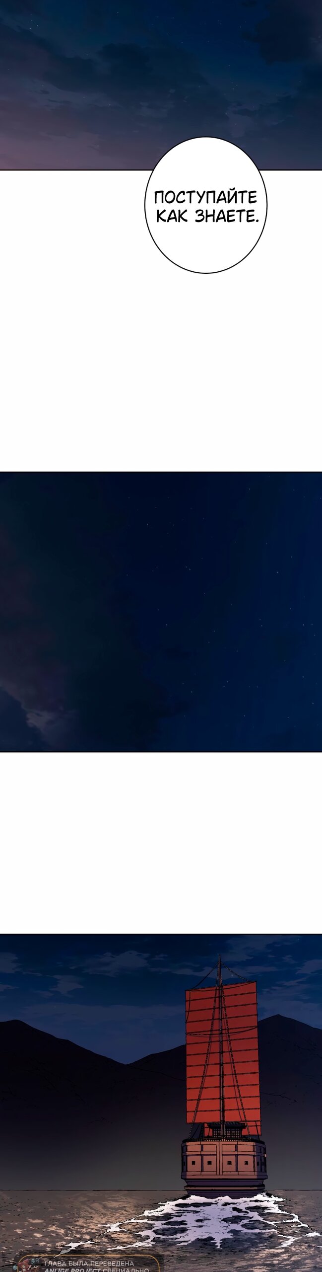 Манга Правящий миром - Глава 35 Страница 9