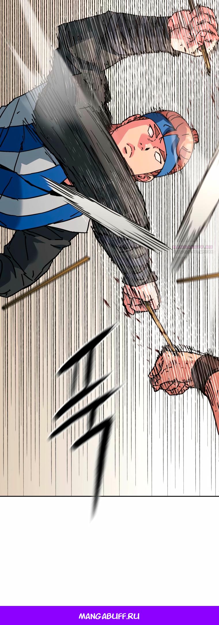 Манга Правящий миром - Глава 35 Страница 43