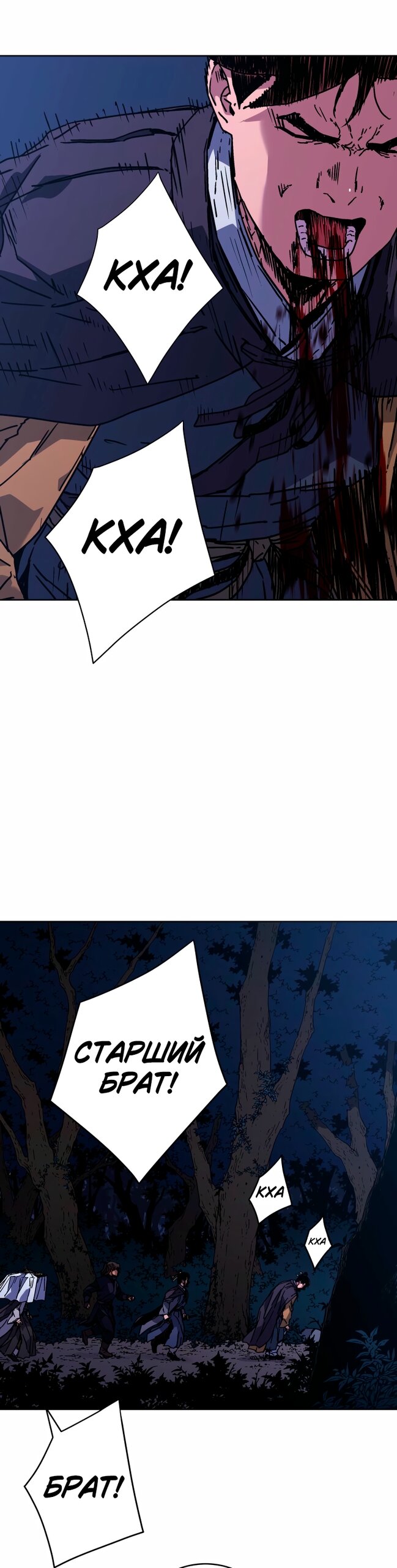 Манга Правящий миром - Глава 35 Страница 16