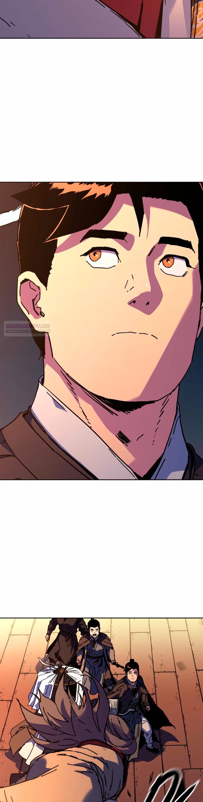 Манга Правящий миром - Глава 35 Страница 2