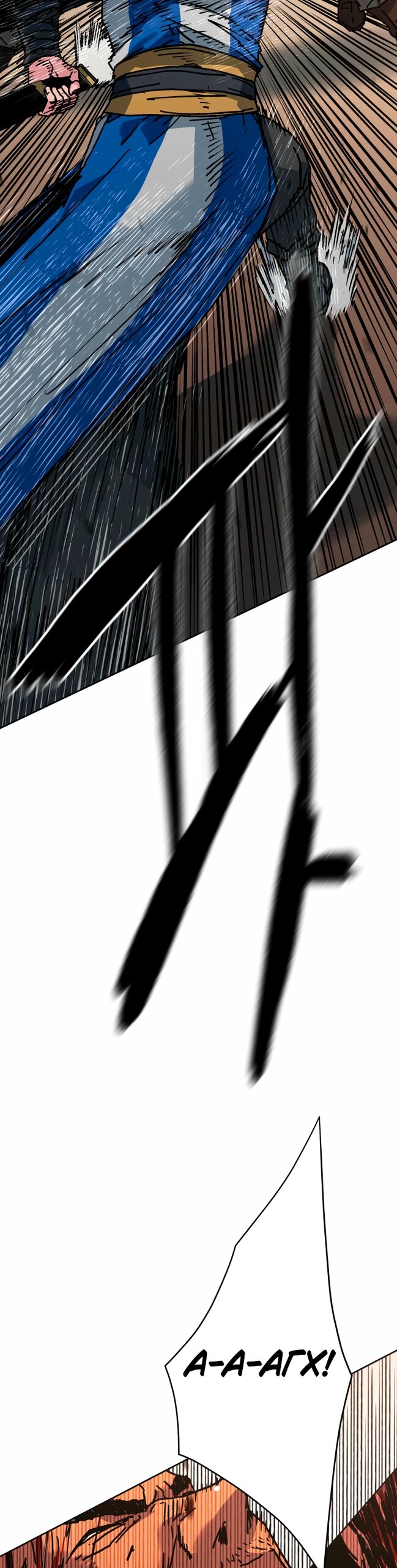 Манга Правящий миром - Глава 36 Страница 24