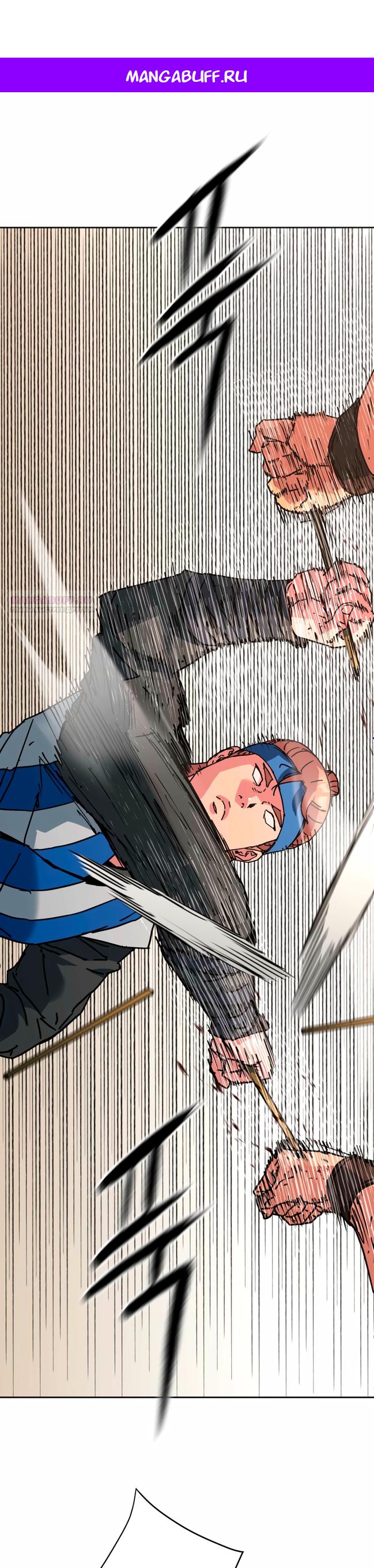 Манга Правящий миром - Глава 36 Страница 1