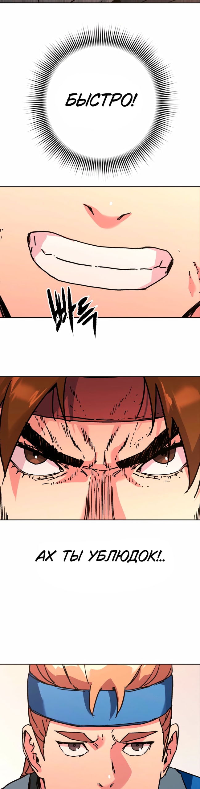 Манга Правящий миром - Глава 37 Страница 20