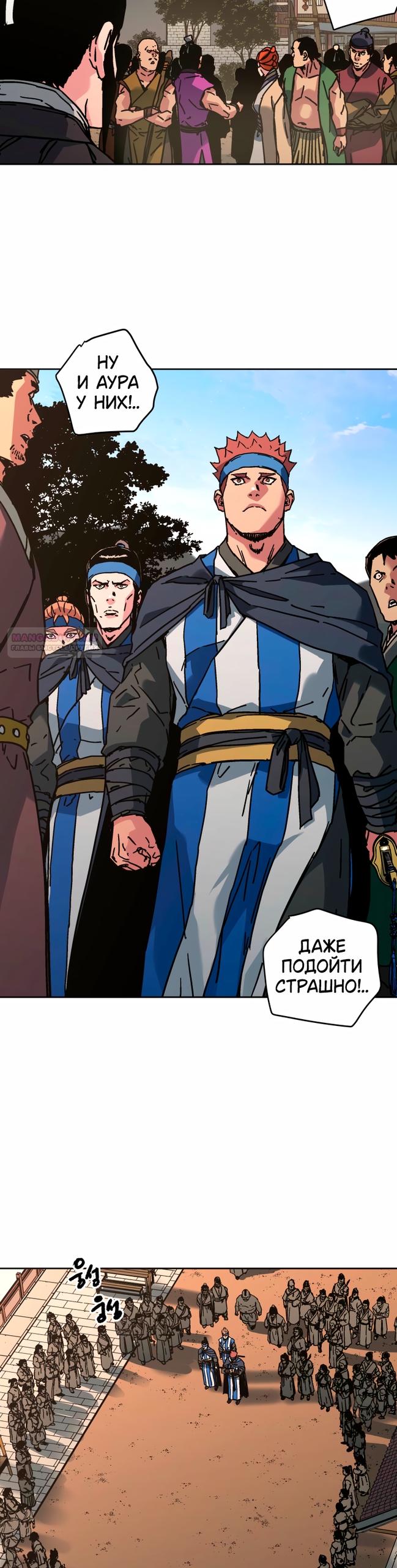 Манга Правящий миром - Глава 38 Страница 18