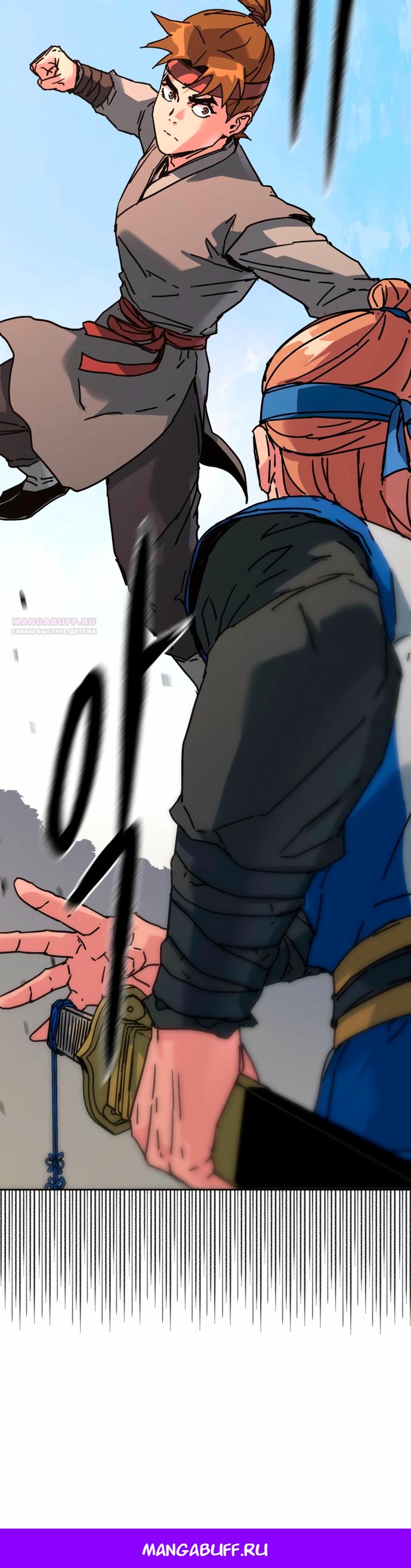 Манга Правящий миром - Глава 38 Страница 39