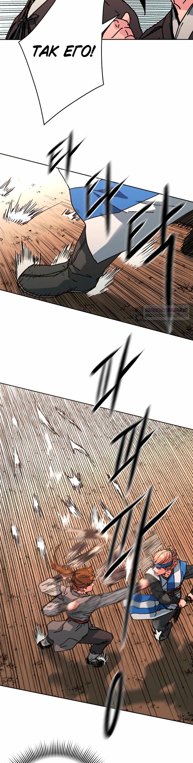 Манга Правящий миром - Глава 38 Страница 30