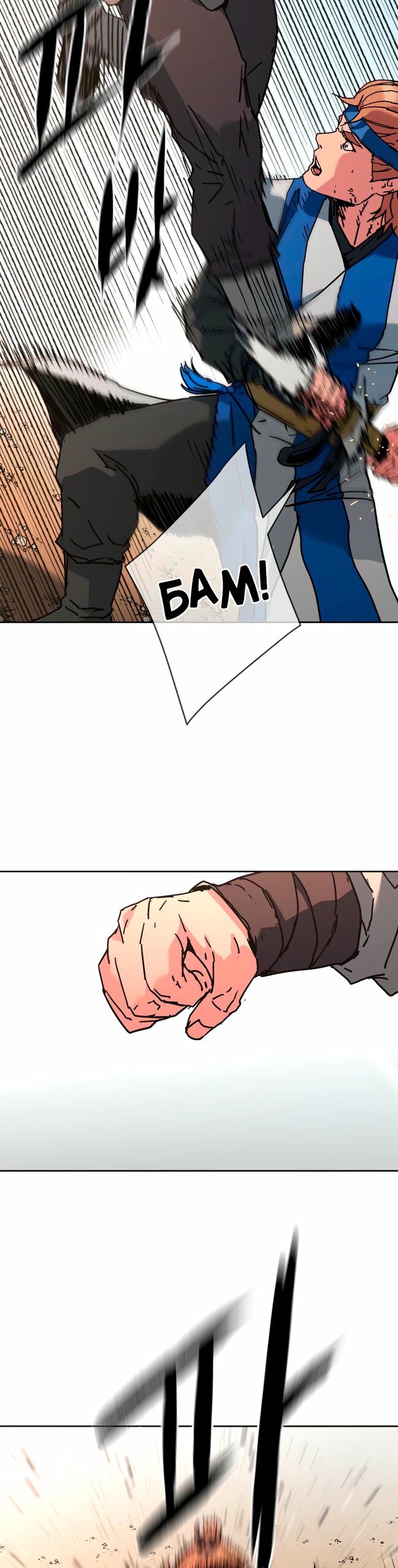 Манга Правящий миром - Глава 39 Страница 8