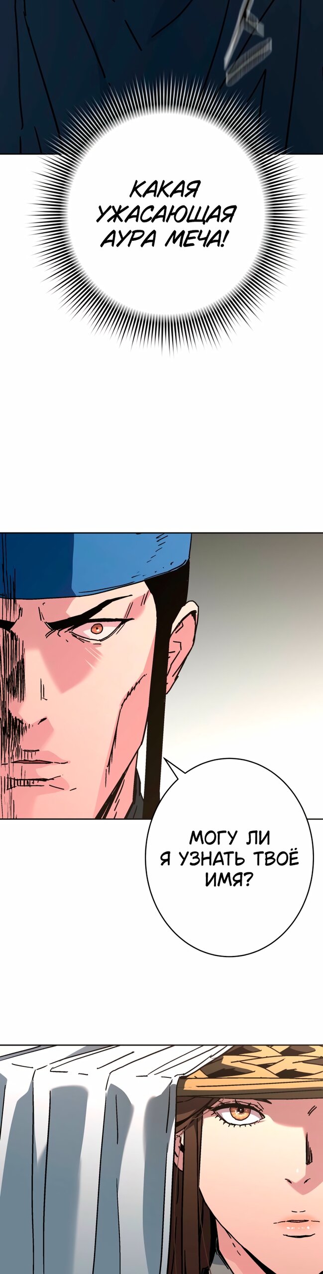 Манга Правящий миром - Глава 39 Страница 24