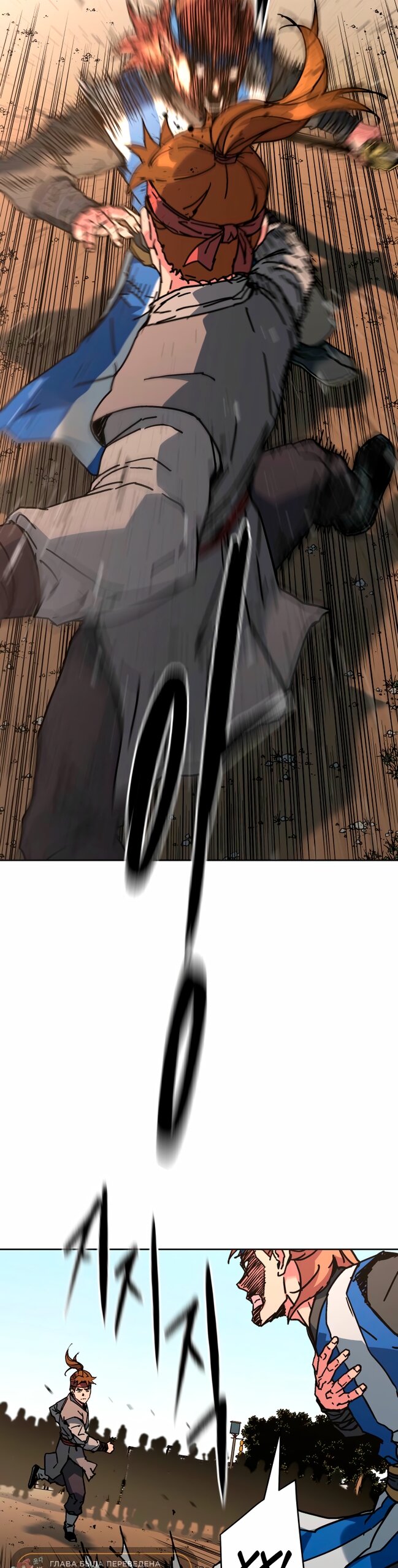 Манга Правящий миром - Глава 39 Страница 9