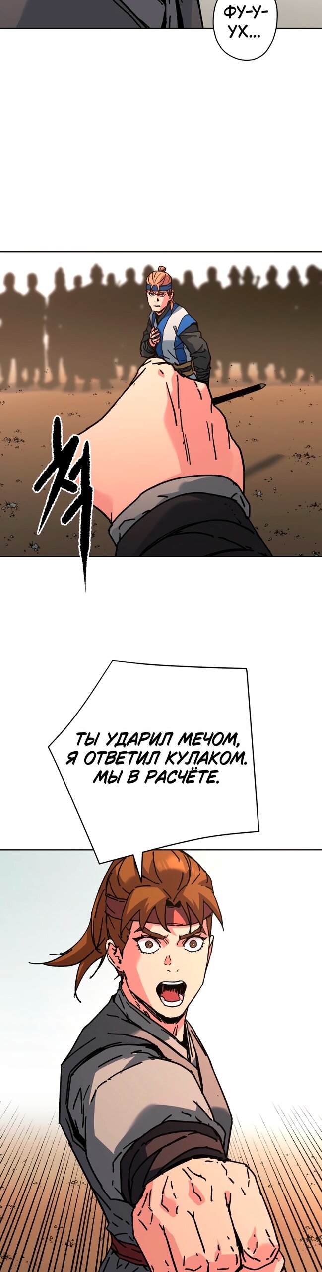 Манга Правящий миром - Глава 39 Страница 11