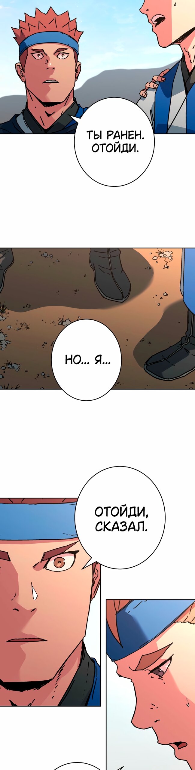 Манга Правящий миром - Глава 39 Страница 15