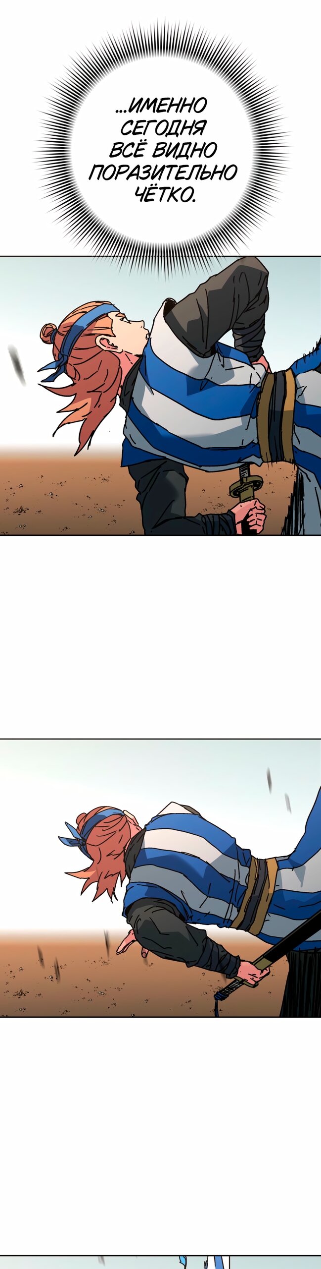 Манга Правящий миром - Глава 39 Страница 3