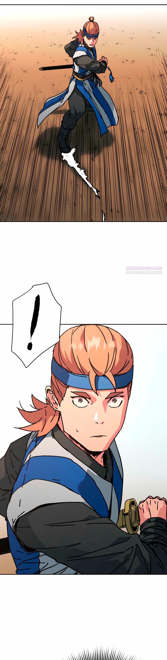 Манга Правящий миром - Глава 39 Страница 6