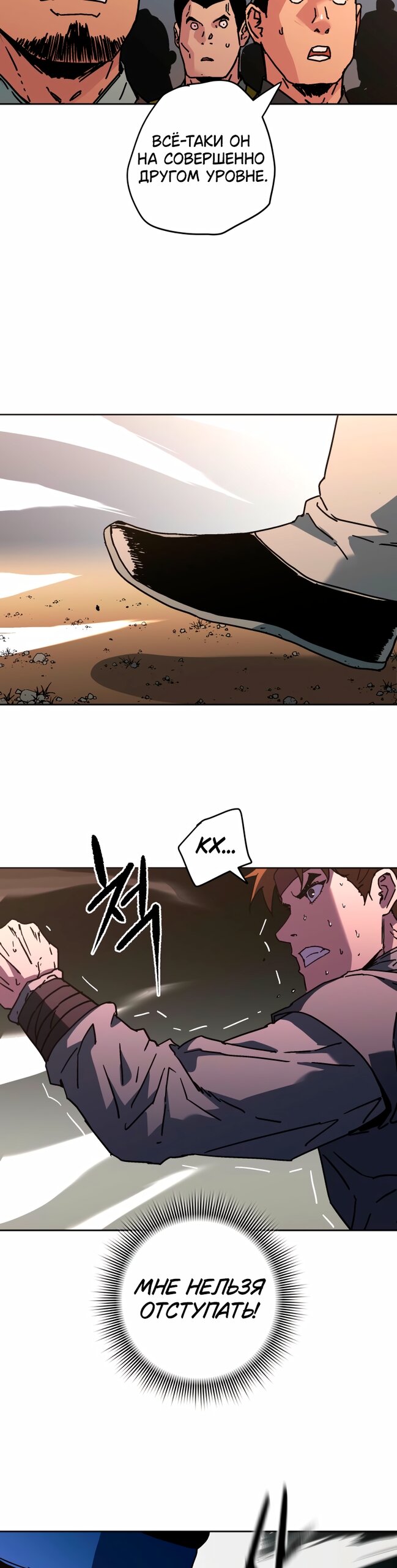 Манга Правящий миром - Глава 39 Страница 21