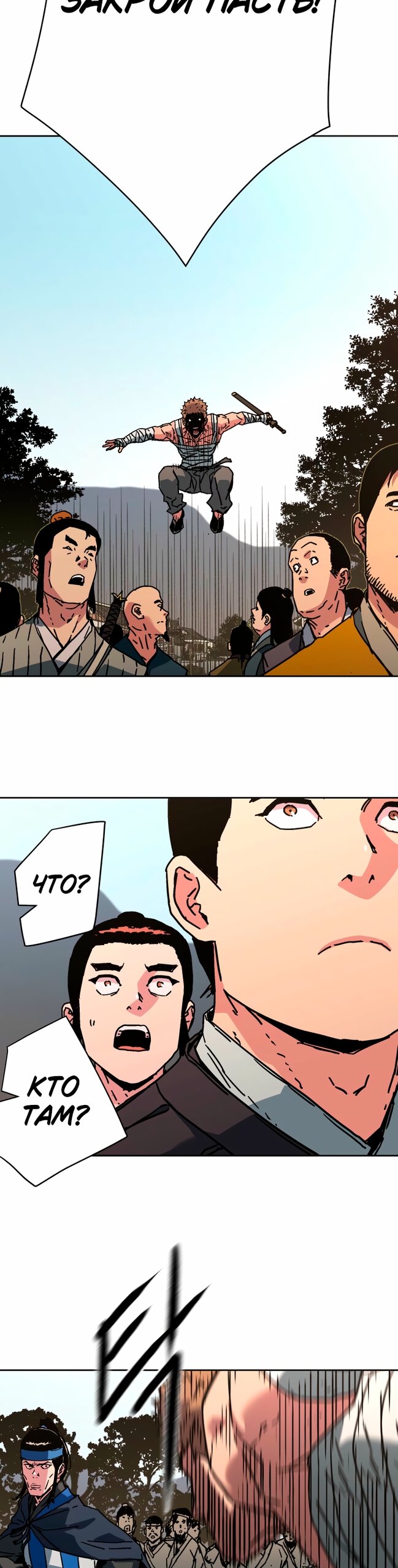 Манга Правящий миром - Глава 39 Страница 27