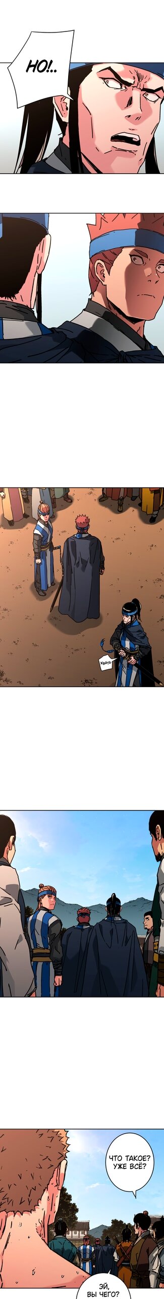 Манга Правящий миром - Глава 40 Страница 16