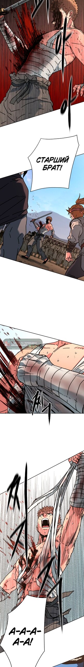 Манга Правящий миром - Глава 40 Страница 11