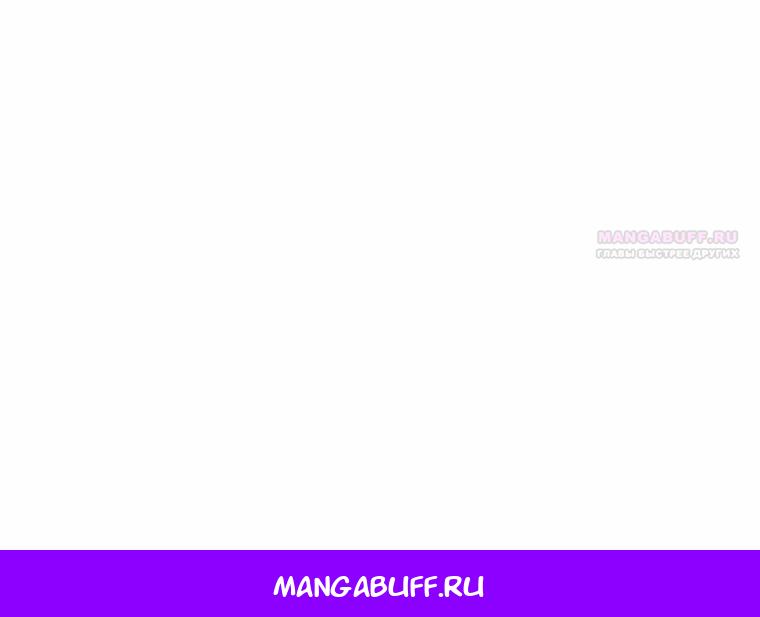 Манга Правящий миром - Глава 41 Страница 66