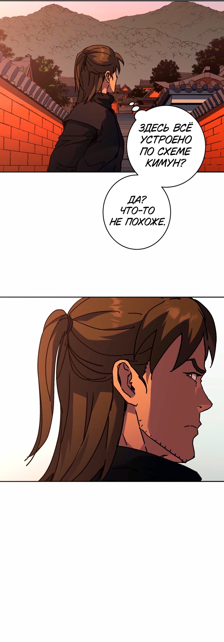 Манга Правящий миром - Глава 41 Страница 64