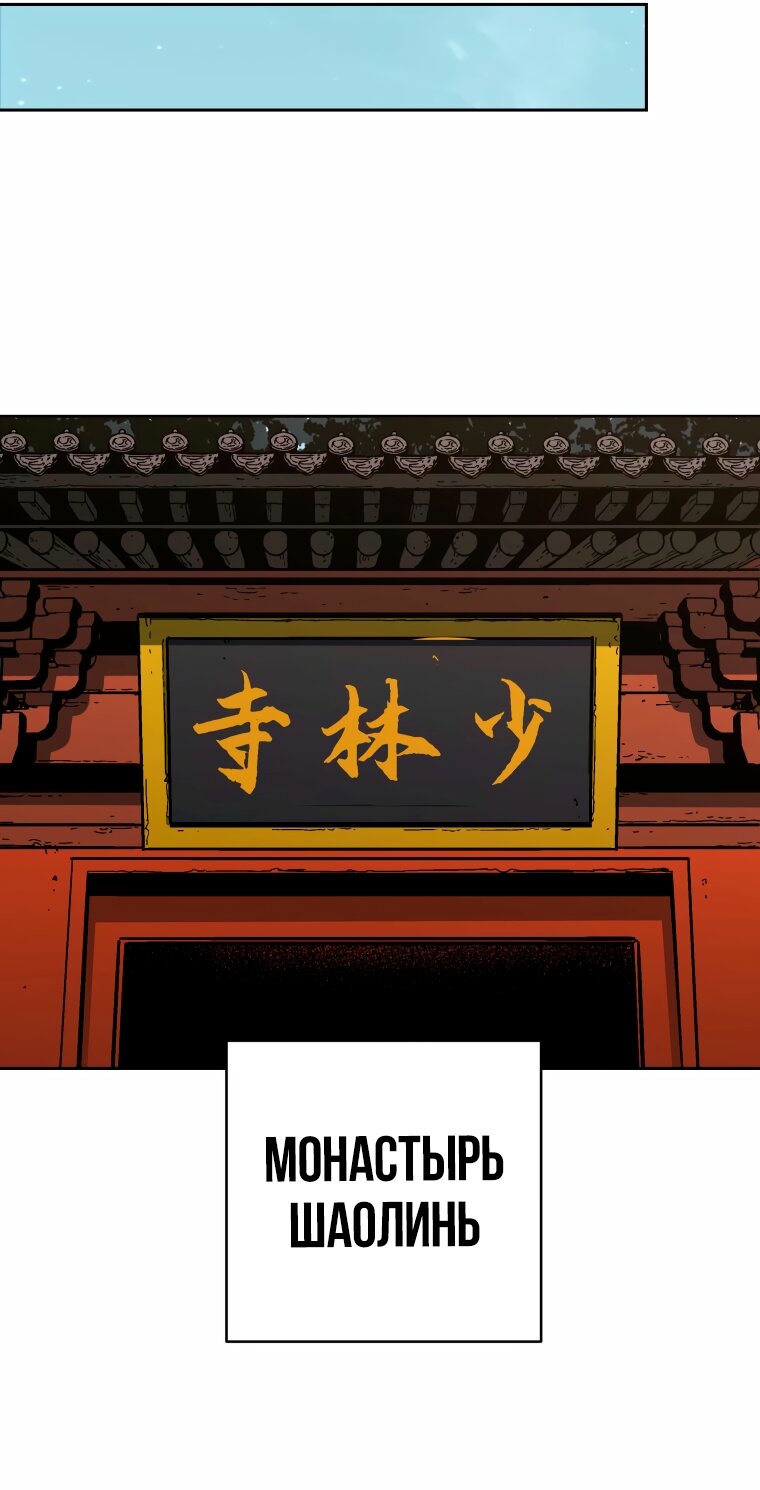 Манга Правящий миром - Глава 41 Страница 11