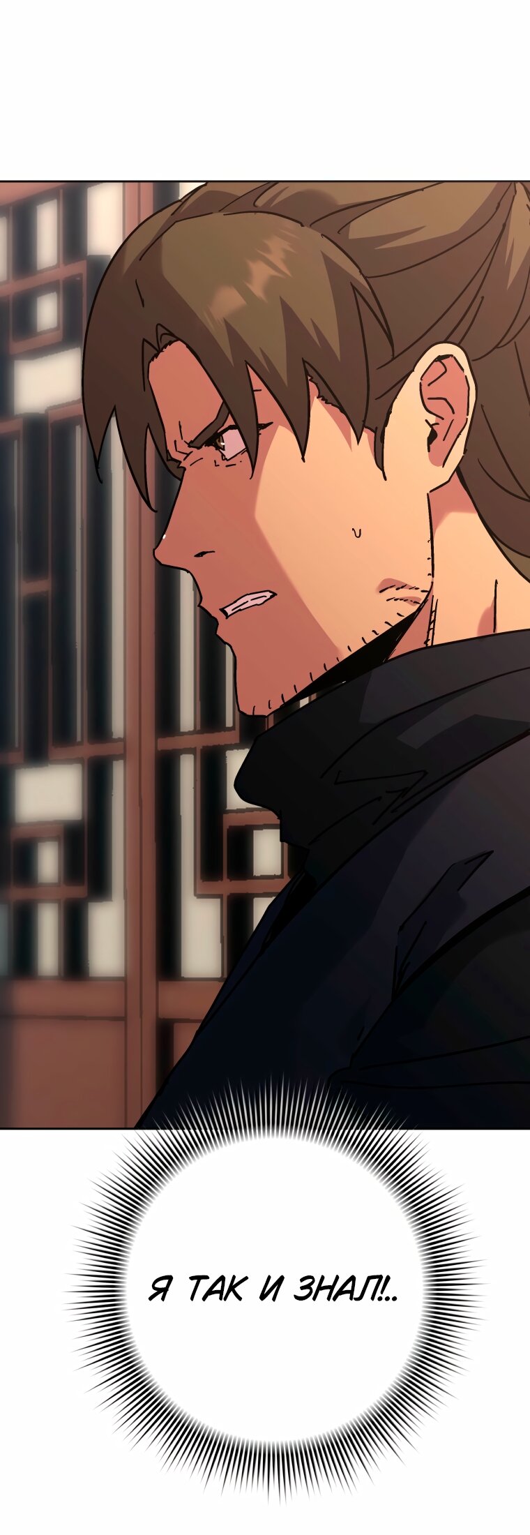 Манга Правящий миром - Глава 41 Страница 61
