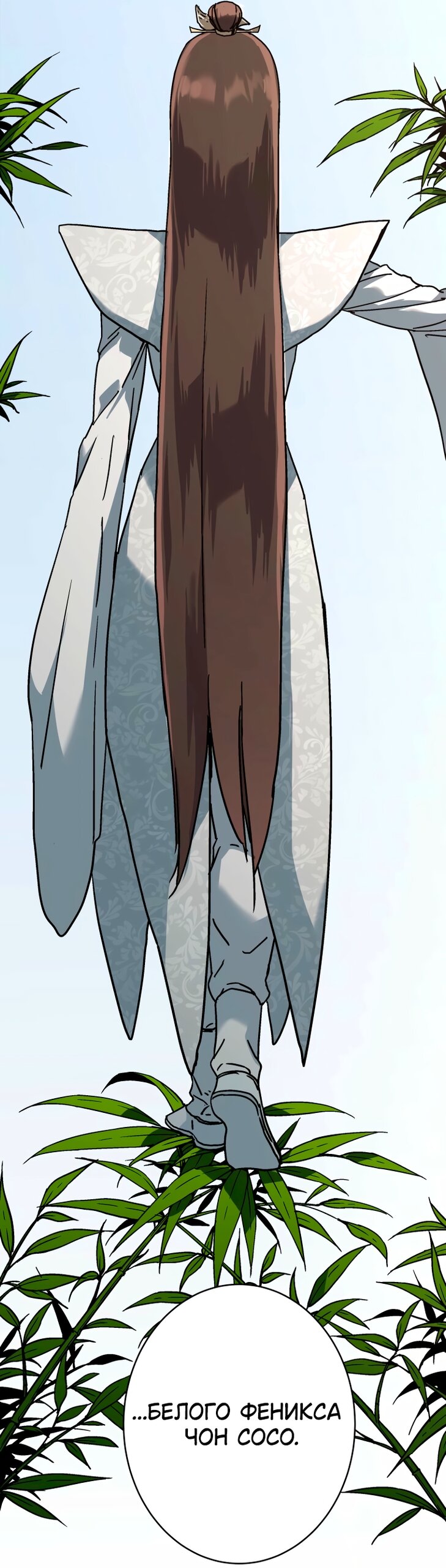 Манга Правящий миром - Глава 41 Страница 56