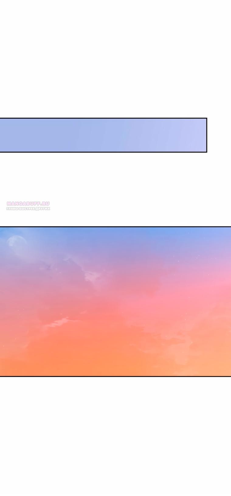 Манга Правящий миром - Глава 41 Страница 62