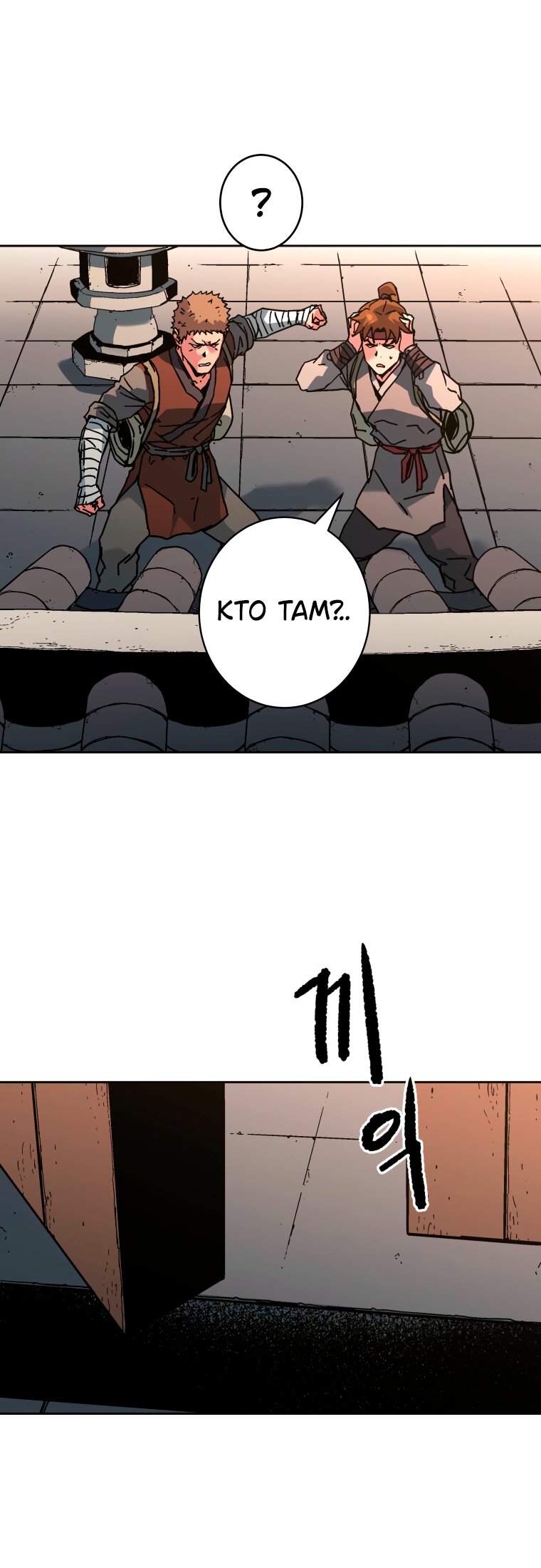 Манга Правящий миром - Глава 41 Страница 45