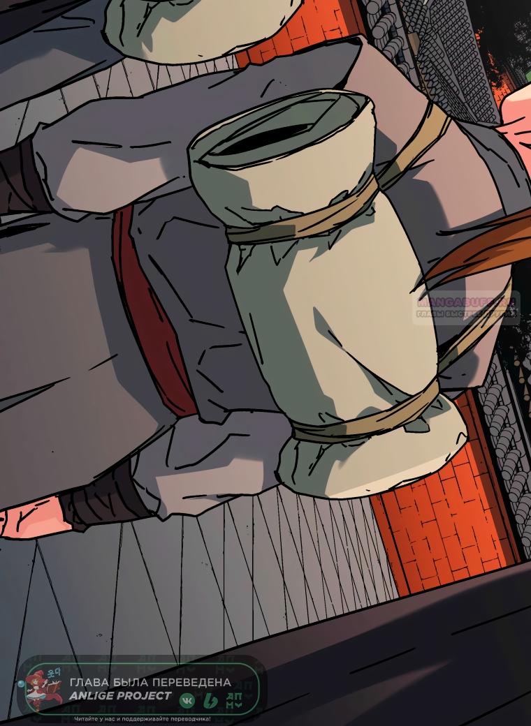 Манга Правящий миром - Глава 41 Страница 26