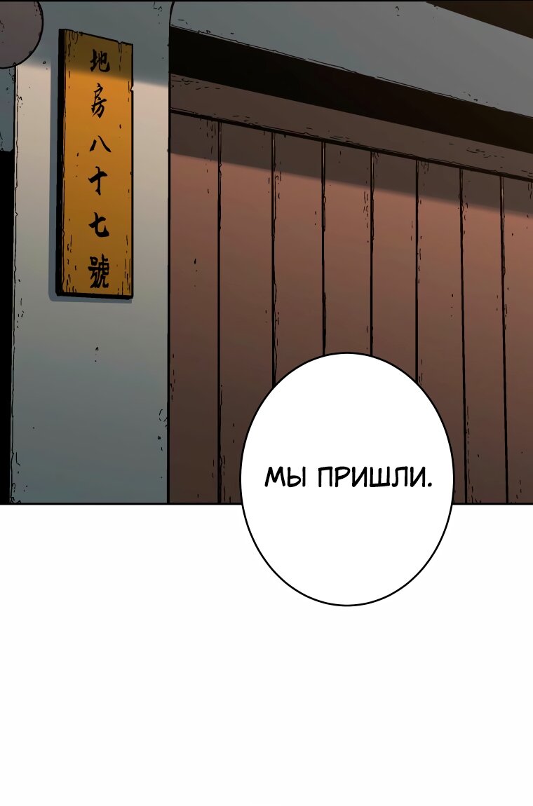 Манга Правящий миром - Глава 41 Страница 39