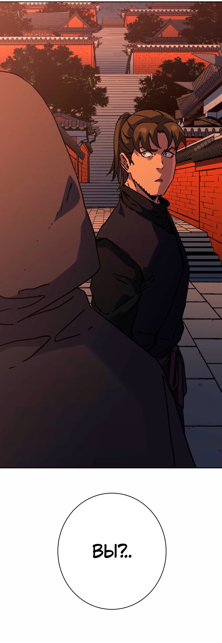 Манга Правящий миром - Глава 41 Страница 65