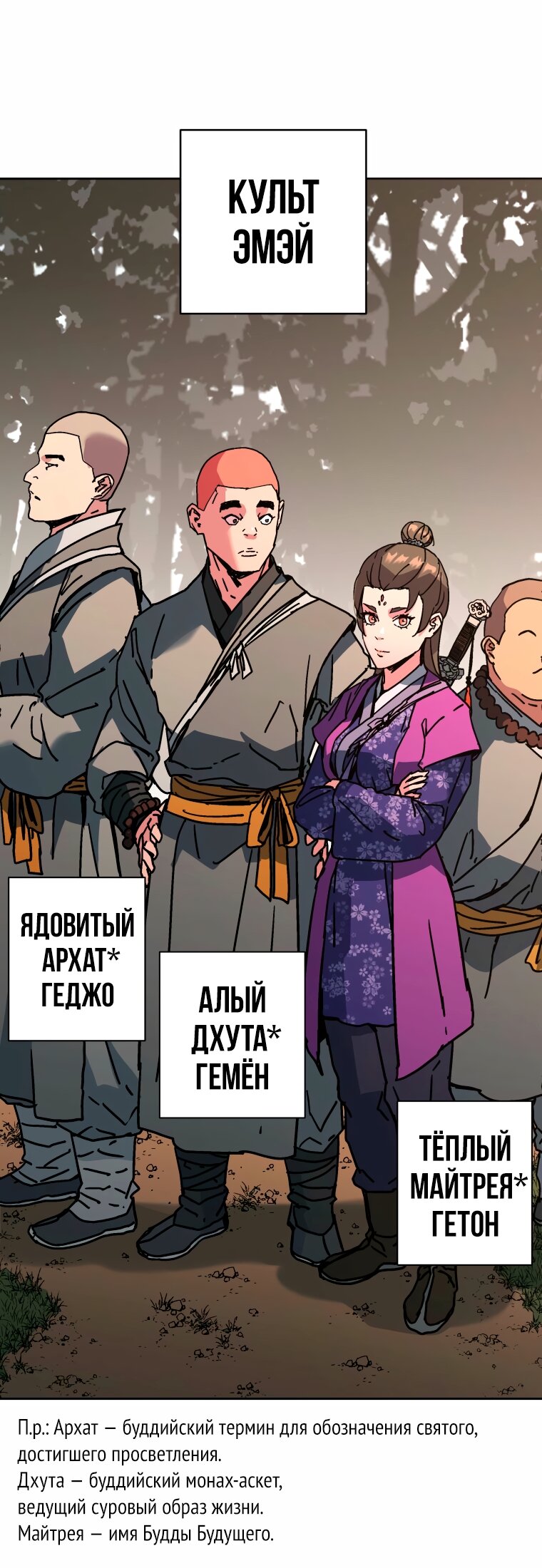 Манга Правящий миром - Глава 41 Страница 17