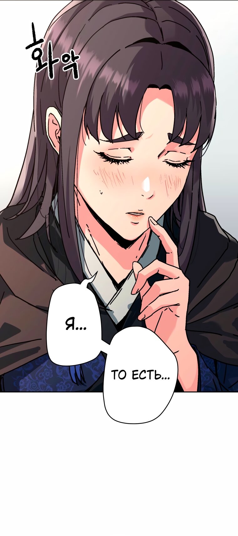 Манга Правящий миром - Глава 41 Страница 49