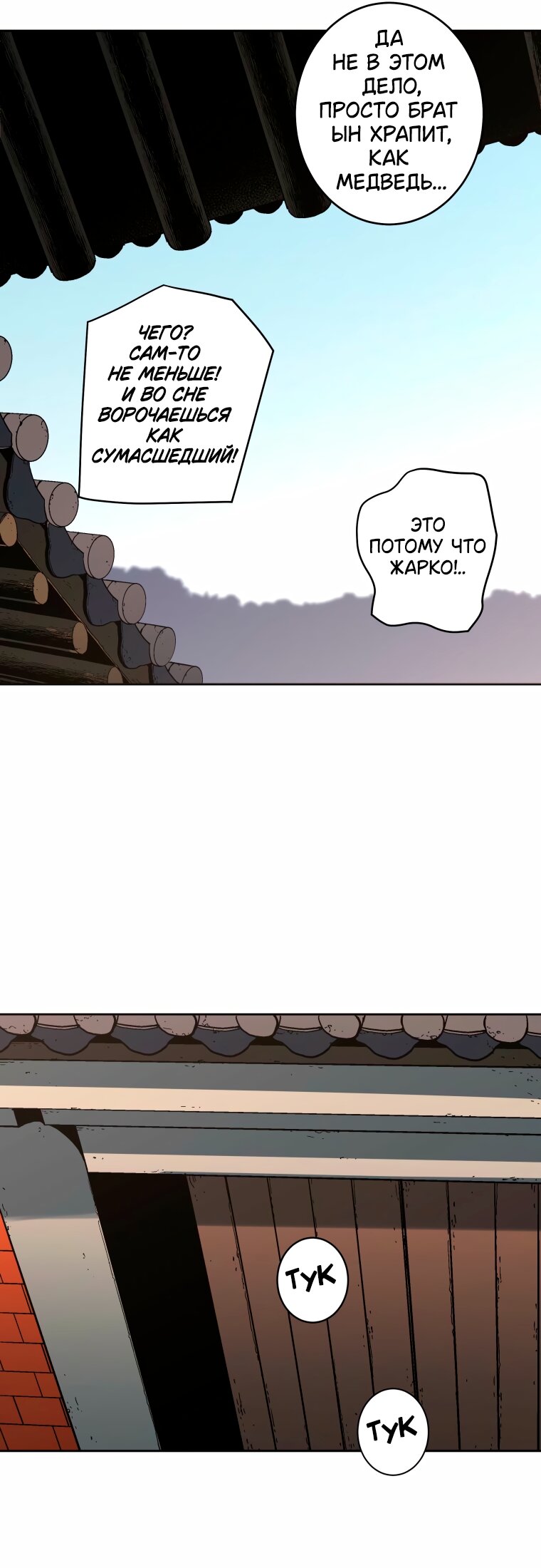 Манга Правящий миром - Глава 41 Страница 44