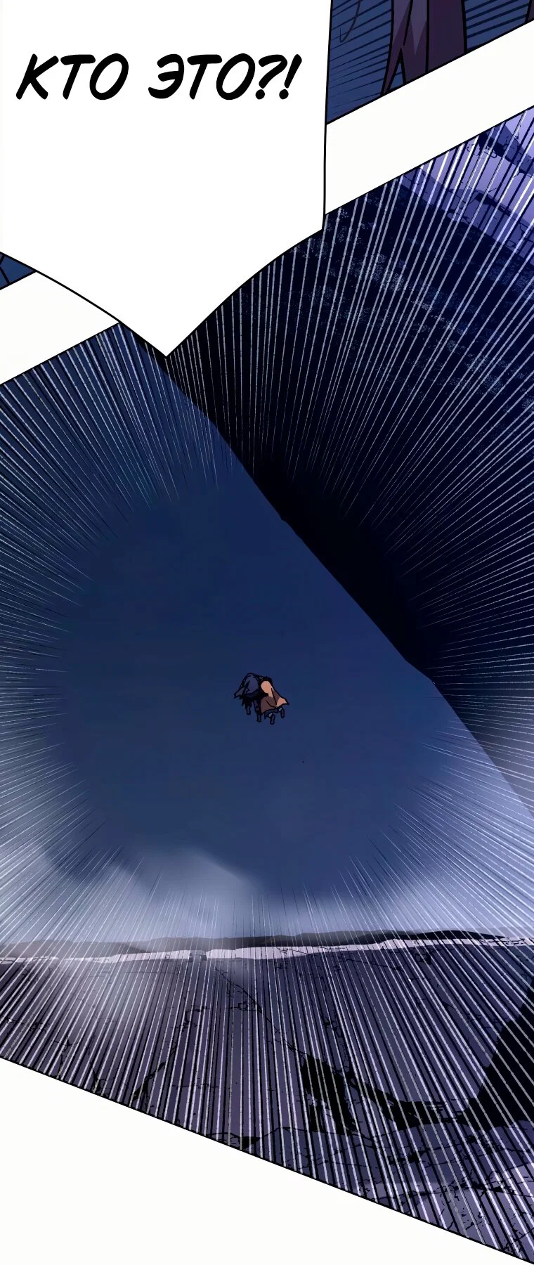 Манга Правящий миром - Глава 43 Страница 67