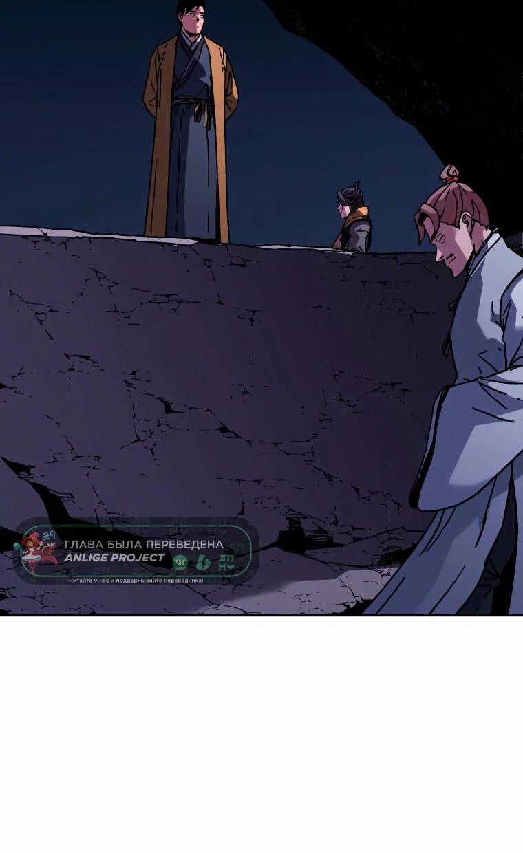 Манга Правящий миром - Глава 43 Страница 27