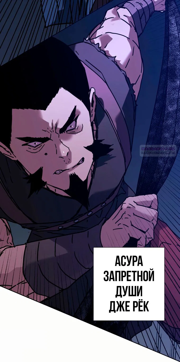 Манга Правящий миром - Глава 43 Страница 34