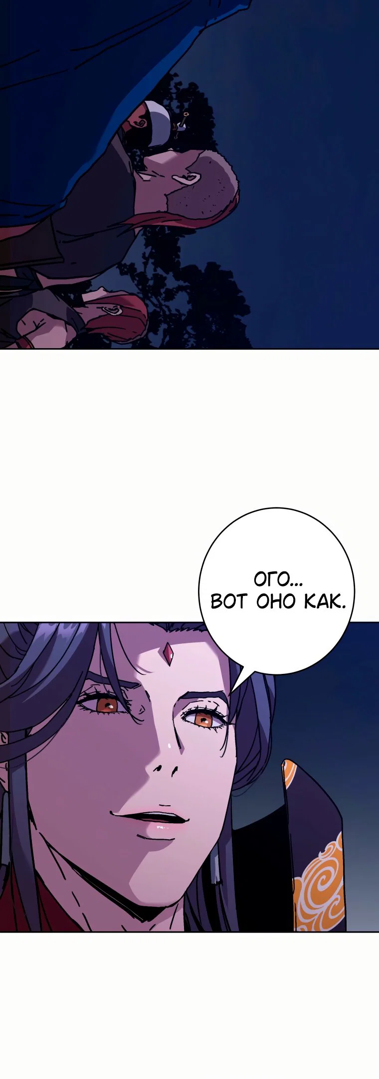 Манга Правящий миром - Глава 43 Страница 51