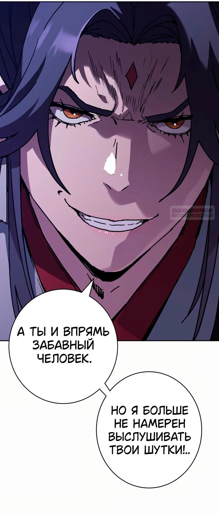 Манга Правящий миром - Глава 43 Страница 22