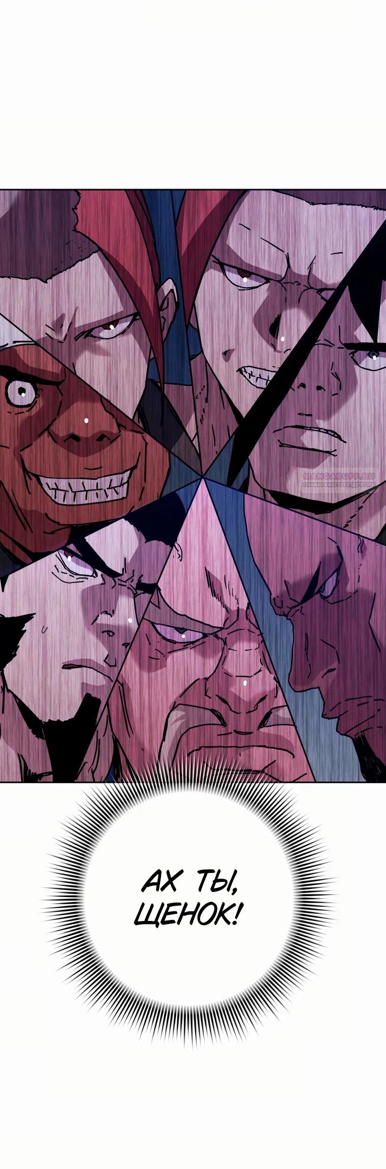 Манга Правящий миром - Глава 43 Страница 54