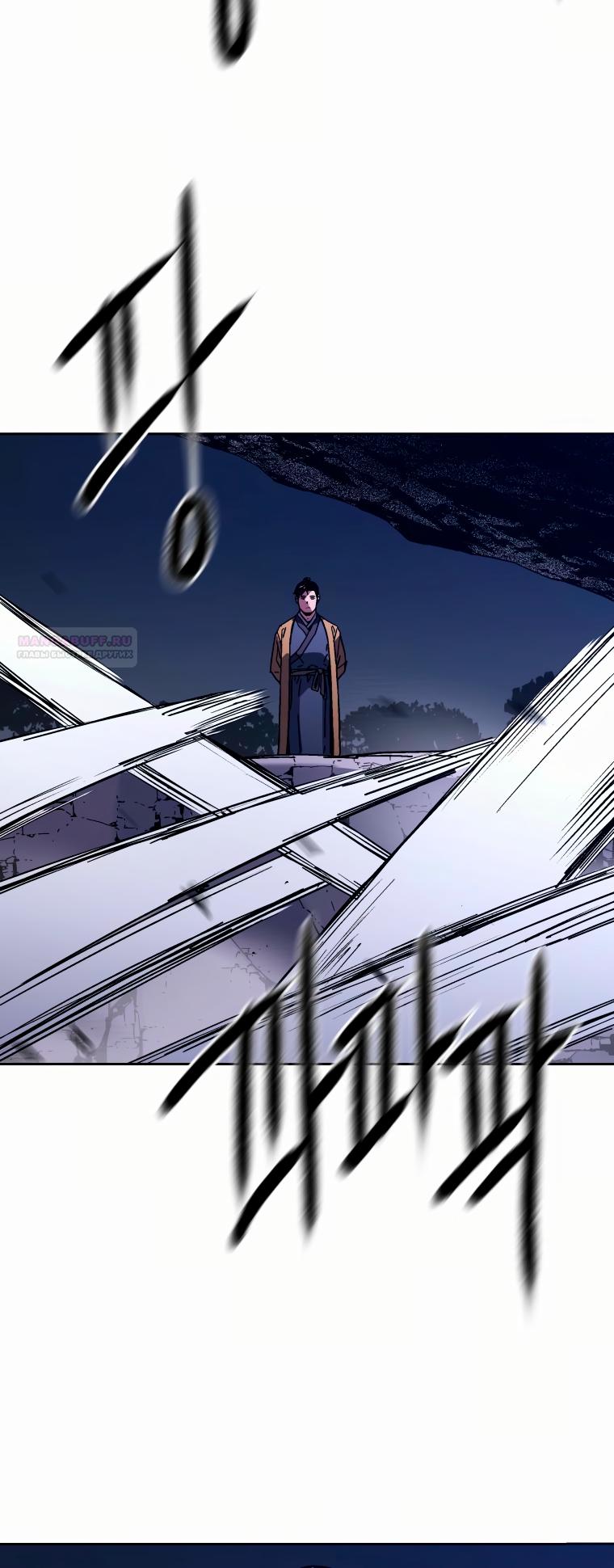Манга Правящий миром - Глава 43 Страница 62