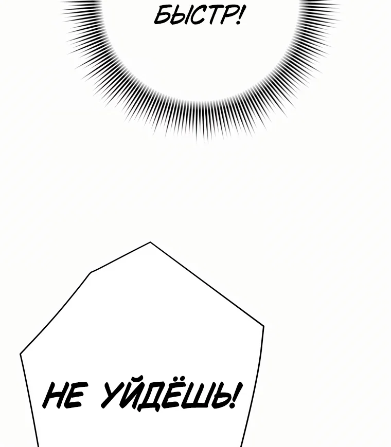 Манга Правящий миром - Глава 43 Страница 72