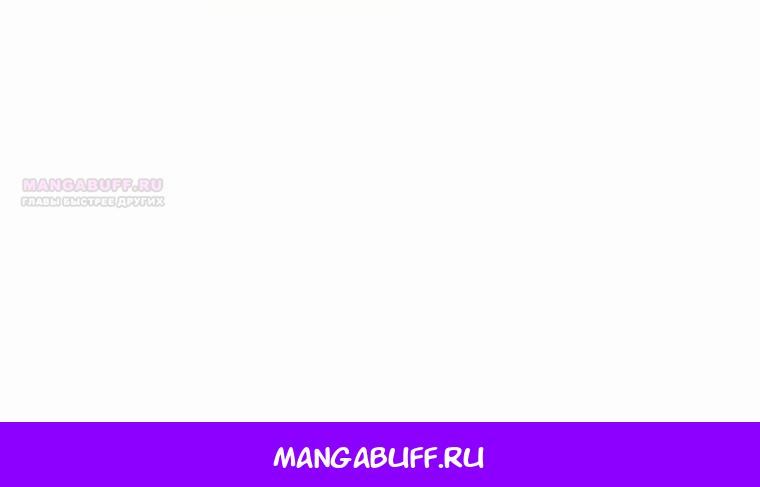 Манга Правящий миром - Глава 43 Страница 79