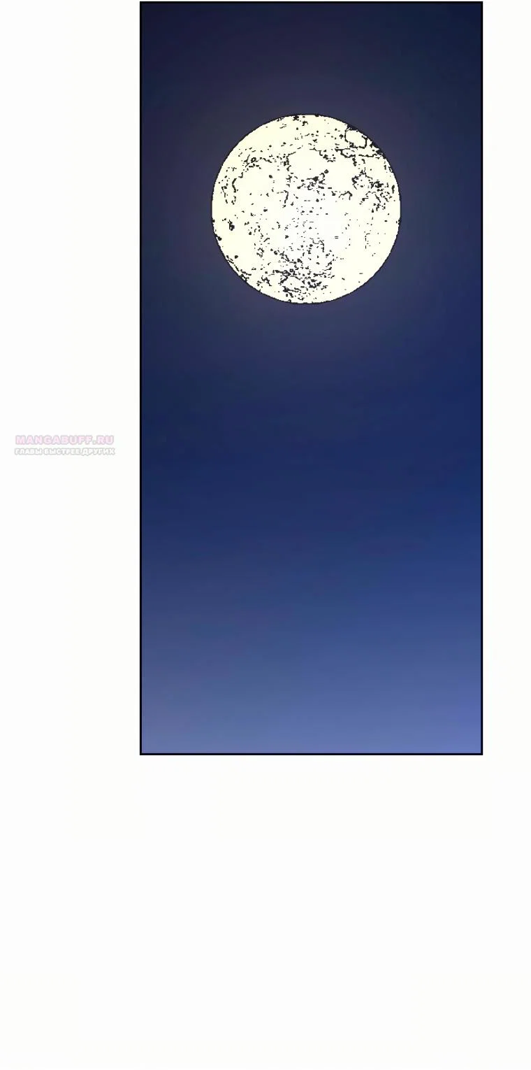 Манга Правящий миром - Глава 43 Страница 14