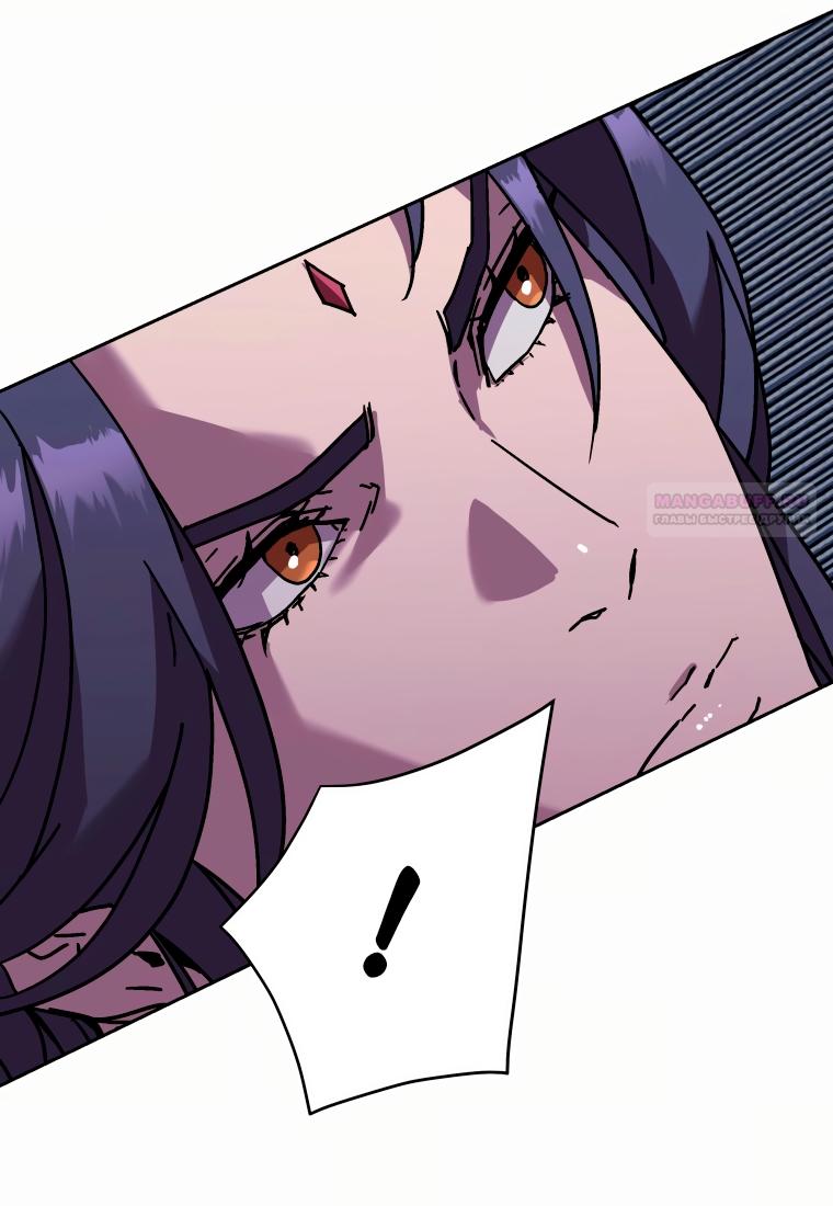 Манга Правящий миром - Глава 43 Страница 30