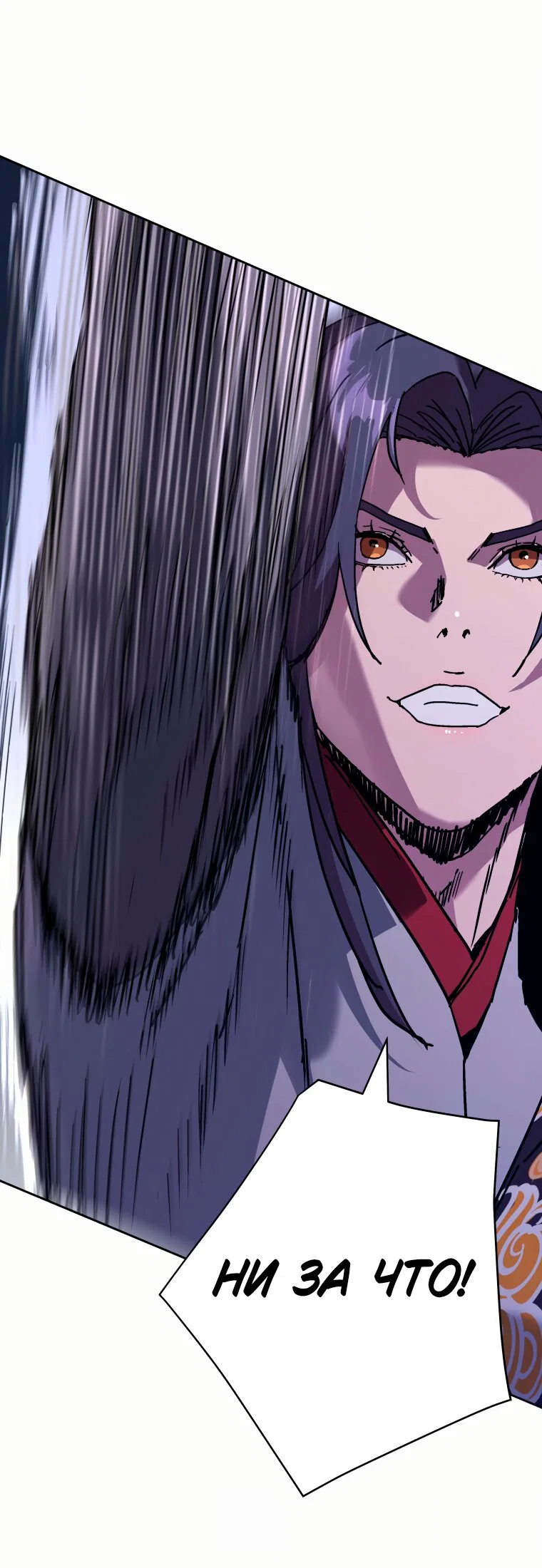 Манга Правящий миром - Глава 43 Страница 37